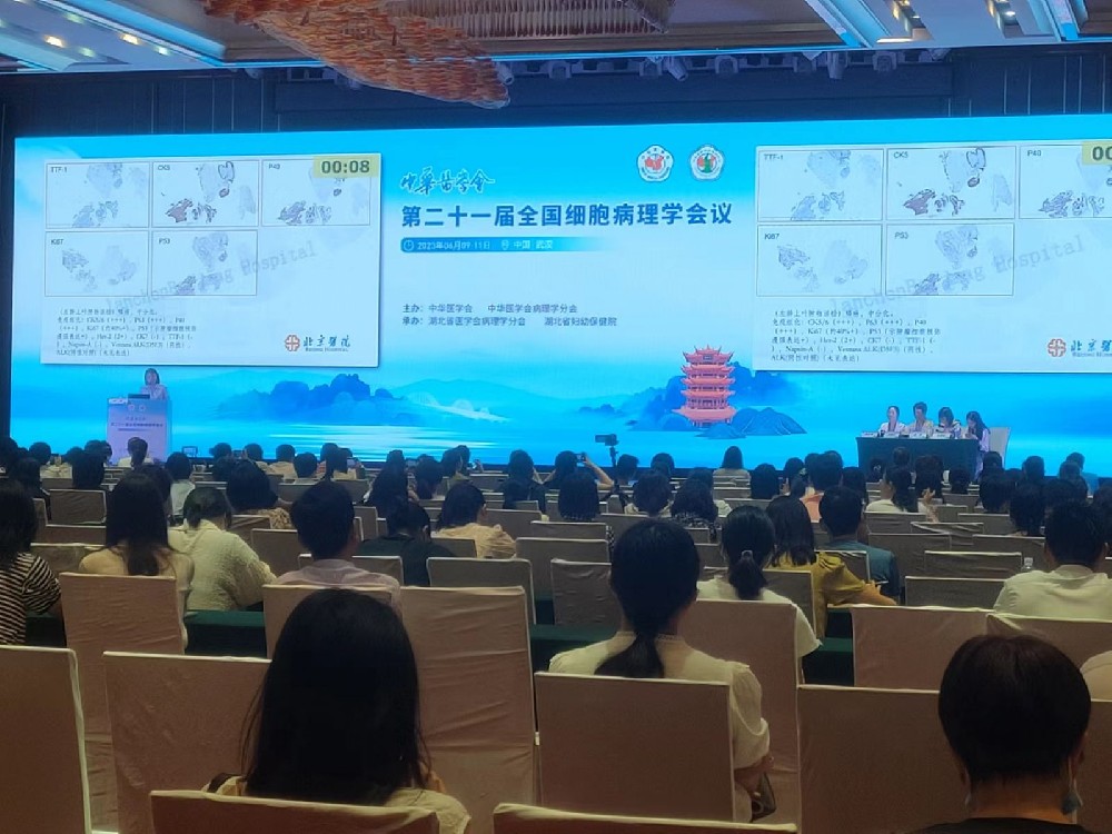 第21屆全國細胞病理學(xué)會議在武漢隆重舉行，“孝感闊海醫(yī)療”受邀參會
